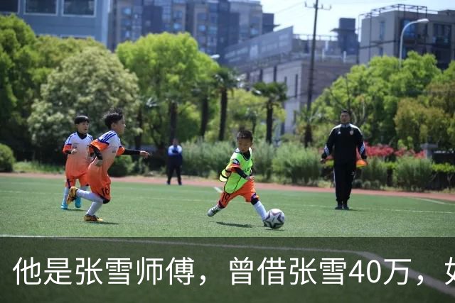 他是张雪师傅，曾借张雪40万，如今收获豪车和股份，后半辈子躺赢