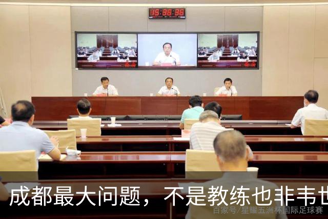 成都最大问题，不是教练也非韦世豪，而是外援集体拉胯，仅靠费利佩一人