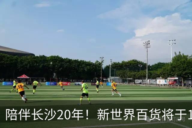 陪伴长沙20年！新世界百货将于11月11日撤场，明确了会员卡、积分及预付卡相关售后安排